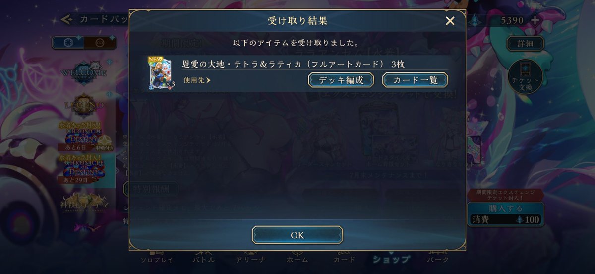 negi___moti's tweet photo. 5万課金のララアンセムスルーで怒りのフルアート💢 https://t.co/rRMEQ2RrfD