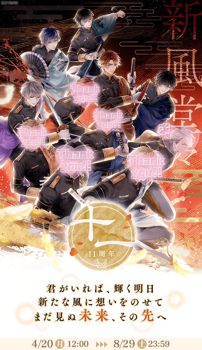 Mouri_M3's tweet photo. イケメン戦国 仮約束 交換 譲渡 周年

求 元就(二次枠/譲渡枠含む)
譲 その他(画像参照)

初日💎入場 缶バ75〜100購入予定です
場合によっては追加(事後通含む)あり https://t.co/wXPDz2Xx7u