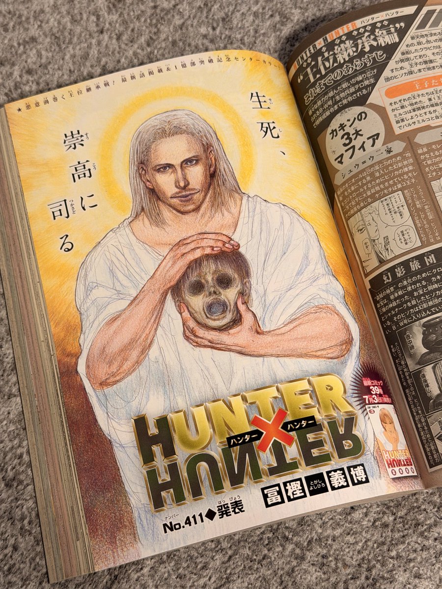 neowolx's tweet photo. ㊗️HUNTER×HUNTER1億部おめでとう🎉☝️
渋谷行きてぇ…俺には難易度Bくらい高い。。
家で正座して読む https://t.co/OMOsfTUY4Y