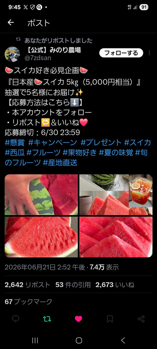 miwakina (@_miwakina) / Posts / X
