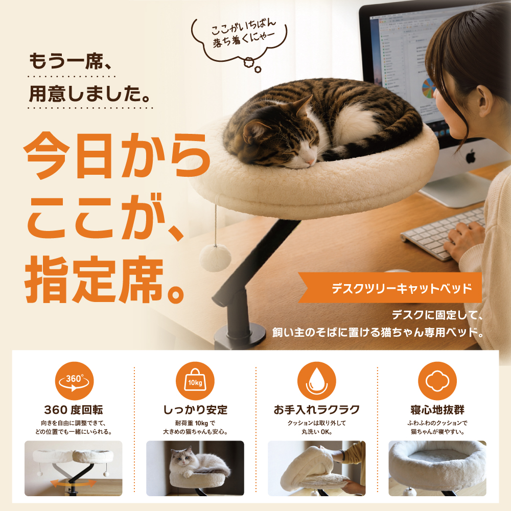cbjapanofficial's tweet photo. 猫に席を盗られた人へ🐾

デスクに取り付けられる猫ちゃん専用ベッド
「デスクツリーキャットベッド」が当たる🎁プレゼント企画！

🐱応募期間
7月2日(木)～7月4日(土)

🐱当選者数
5名様

🐱プレゼント内容
デスクツリーキャットベッド

🐱応募方法
① @cbjapanofficial をフォロー
② この投稿をいいね

＼さらに！／
🐱あなたの猫ちゃんの「とっておき写真」をコメントで見せてくれると当選確率UP✨

📩当選者の方にはDMにてご連絡いたします

デスクに固定できて、猫ちゃんがくつろげる専用スペースに。
360度回転するので、好きな向きに調整できます🐈

まつも（中の人）は、みんなの猫ちゃん写真に会えるのを楽しみにしています！