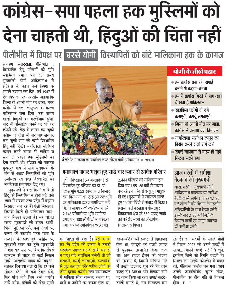 myogioffice's tweet photo. कांग्रेस-सपा पहला हक मुस्लिमों को देना चाहती थी, हिंदुओं की चिंता नहीं https://t.co/65m7QXLWHY