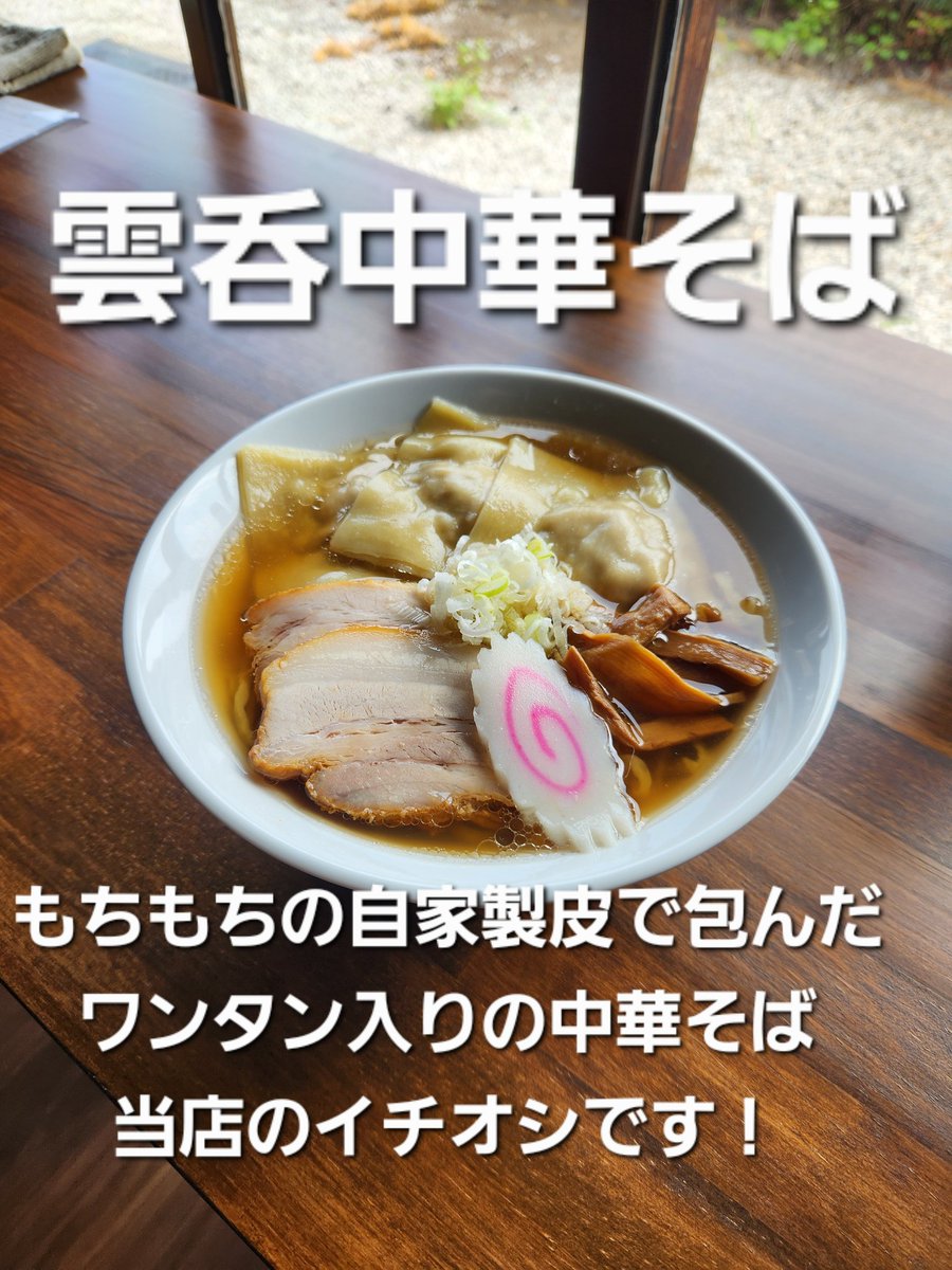 teuchitoriya's tweet photo. 6月30日(火)ワンオペ営業です！
営業時間11:00～14:00Lo
本日もよろしくお願いいたします。

差し入れありがとうございます！ https://t.co/ZO2Oc63lcZ