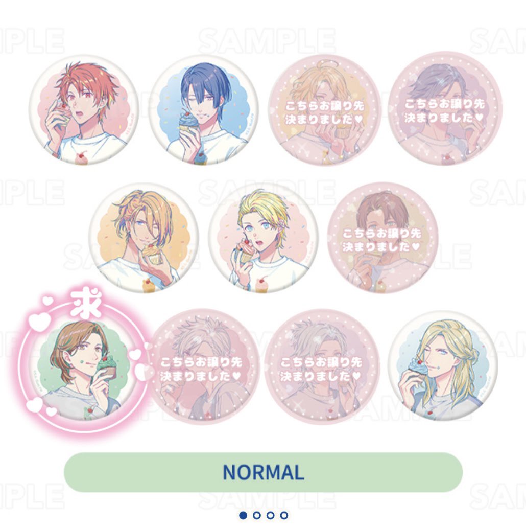 交換・仮約束】うたプリ BGS 缶バッジ BE MY CUPCAKE Ver. 事後通販 譲