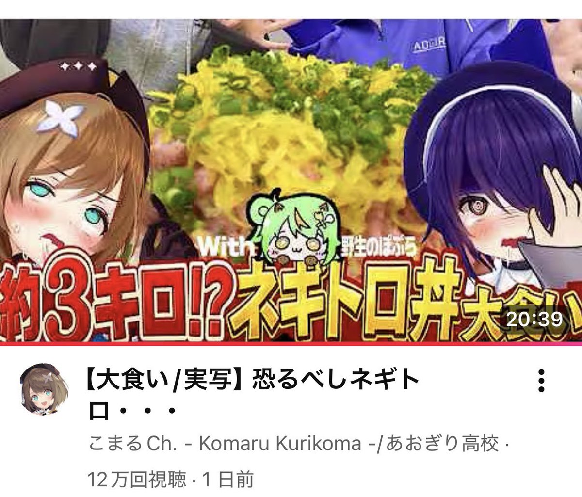 栗駒こまる@あおぎり高校🤎みんないつもありがとう💐 tweet media