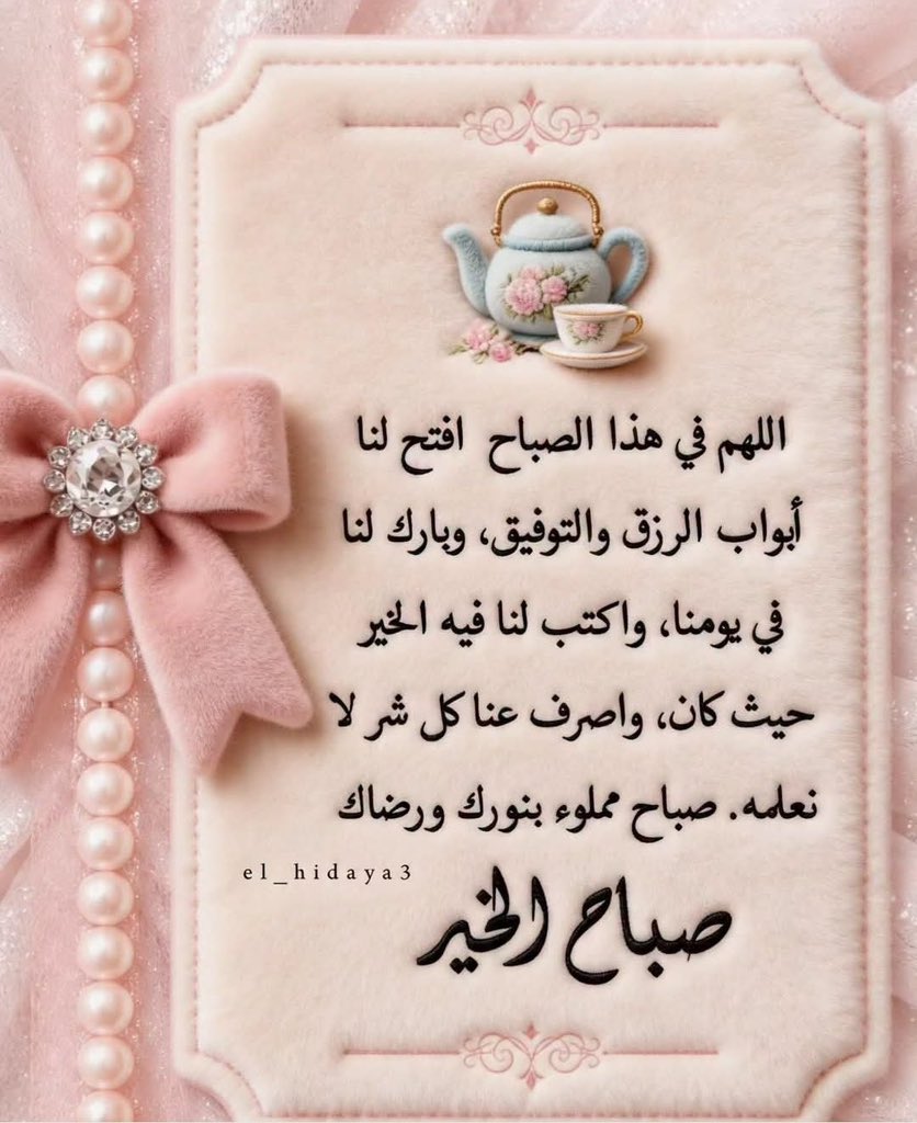 VIP999888881's tweet photo. 🍃🍂

*اللهـــــــــــــــمُ أكتب اليُسر لمن يُعاني العُسر.. والراحة لمن بهِ هم.. والسعادة للمحزون.. والشفاء للمريض.. والرحمة للميت.. والإجابة لمن دعاك..غفر الله لنا ولكم.. ولوالدينا ولوالديكم...ورزقنا واياكم الصحه والعافية.. وراحة البال وطول العمر.*
               *اللهم آمين https://t.co/ZSTpBBBFZq
