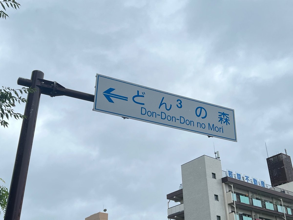 ZENRIN_official's tweet photo. 「どんどんどん」を「どん3乗」って書いちゃう佐賀県、好きです。 https://t.co/CmV95xL772