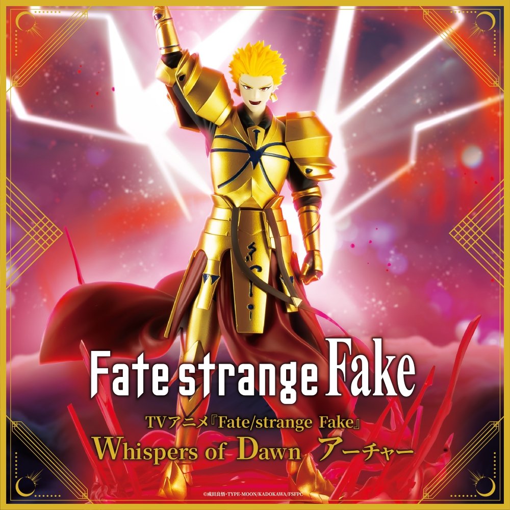 🌟展開稼働情報🌟 ☆Fate/strange Fake Whispers of Dawnアーチャー