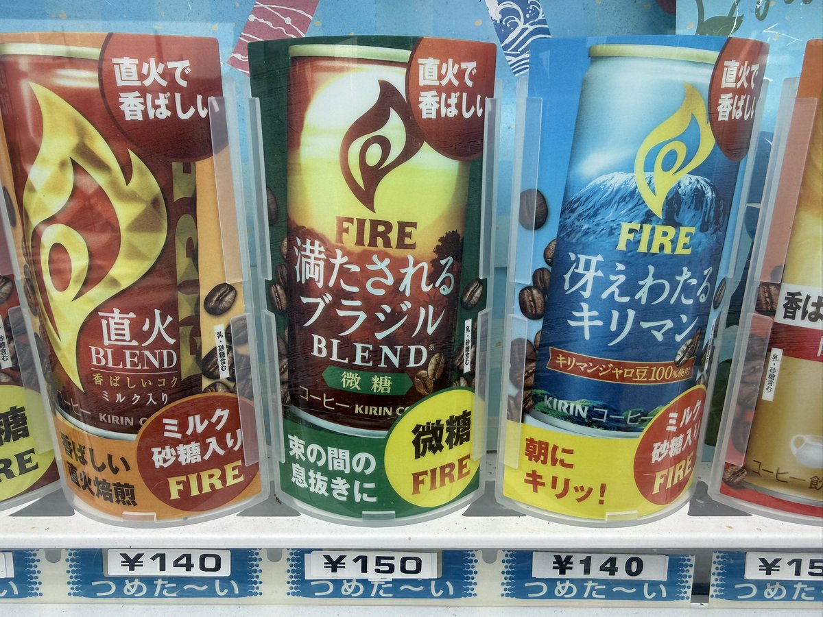 jakeadelstein's tweet photo. There are so many Japanese coffee blends to choose from, but Brazil Blend stands out as the clear winner. It offers a lively, multi-ethnic taste, definitely worth the extra yen. The snarky critics lack good taste. Single-bean coffee isn’t necessarily the best.
😋
☕️🇧🇷☕️ 乾杯❣️ https://t.co/tYethqRyFz