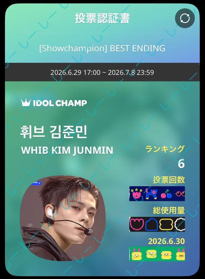 S2_cheers's tweet photo. IDOLCHAMP今日消えてしまう🩵を入れてきたよー！
月末に消えちゃう🩵の使い方に困ってたから、教えていただけてありがたい☺️
これ、また明日から出席とクイズで🩵入れられるってことだよね
#WHIB #휘브
#JUNMIN #준민 https://t.co/UUYw134yx5