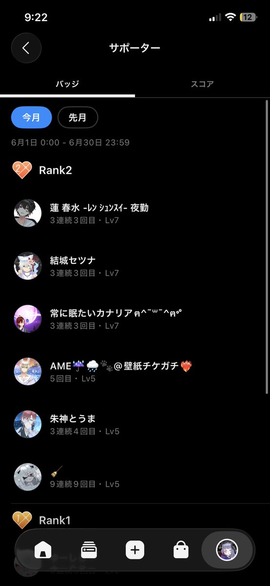 4_bf6's tweet photo. 6月‼️今月もサポ取ってくれた方ほんとにありがとう🙏´-
6月後半は配信もツイートも少ししかできてなかったしほんとにノルマだけとかが多かった中素敵なギフト、ガチャチケたくさんありがとう🫶

写真フォルダに頂いたギフトたくさんあります|ूᐕ)
いつも支えてくれてありがとうね🫶
来月もよろしくね❣️ https://t.co/X08rgeokeD