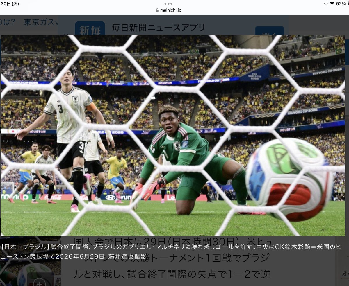 hirokitree30's tweet photo. 日本ブラジルに惜敗、またしても決勝トーナメントの分厚い壁に跳ね返された。日本は本当に強くなったし、本気で優勝狙っていたと思うが、やはり横綱大関クラスには及ばなかったということか。　#クラシック音楽愛好会 #ワールドカップ　#日本　#ブラジル　#32強　#決勝トーナメント　#大相撲　#関脇 https://t.co/TnmYR146zl