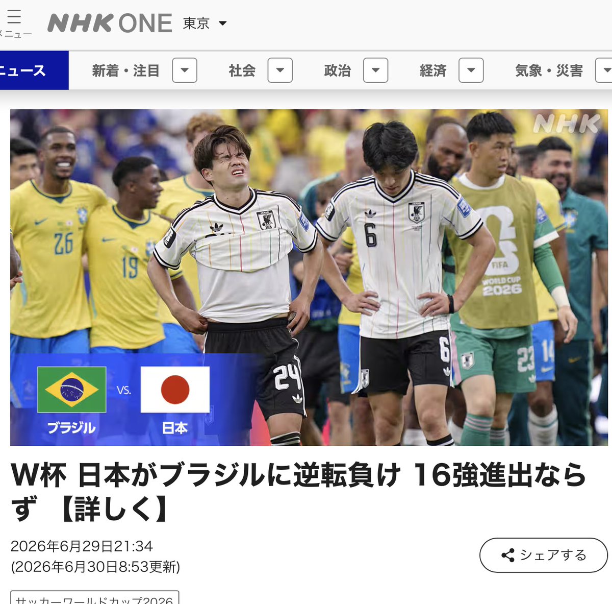 hirokitree30's tweet photo. 日本ブラジルに惜敗、またしても決勝トーナメントの分厚い壁に跳ね返された。日本は本当に強くなったし、本気で優勝狙っていたと思うが、やはり横綱大関クラスには及ばなかったということか。　#クラシック音楽愛好会 #ワールドカップ　#日本　#ブラジル　#32強　#決勝トーナメント　#大相撲　#関脇 https://t.co/TnmYR146zl
