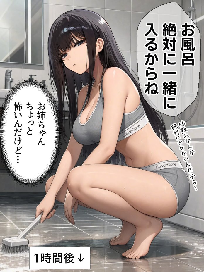 chetaneya's tweet photo. 譲らない姉（1/8） https://t.co/FwQgCtlUU2