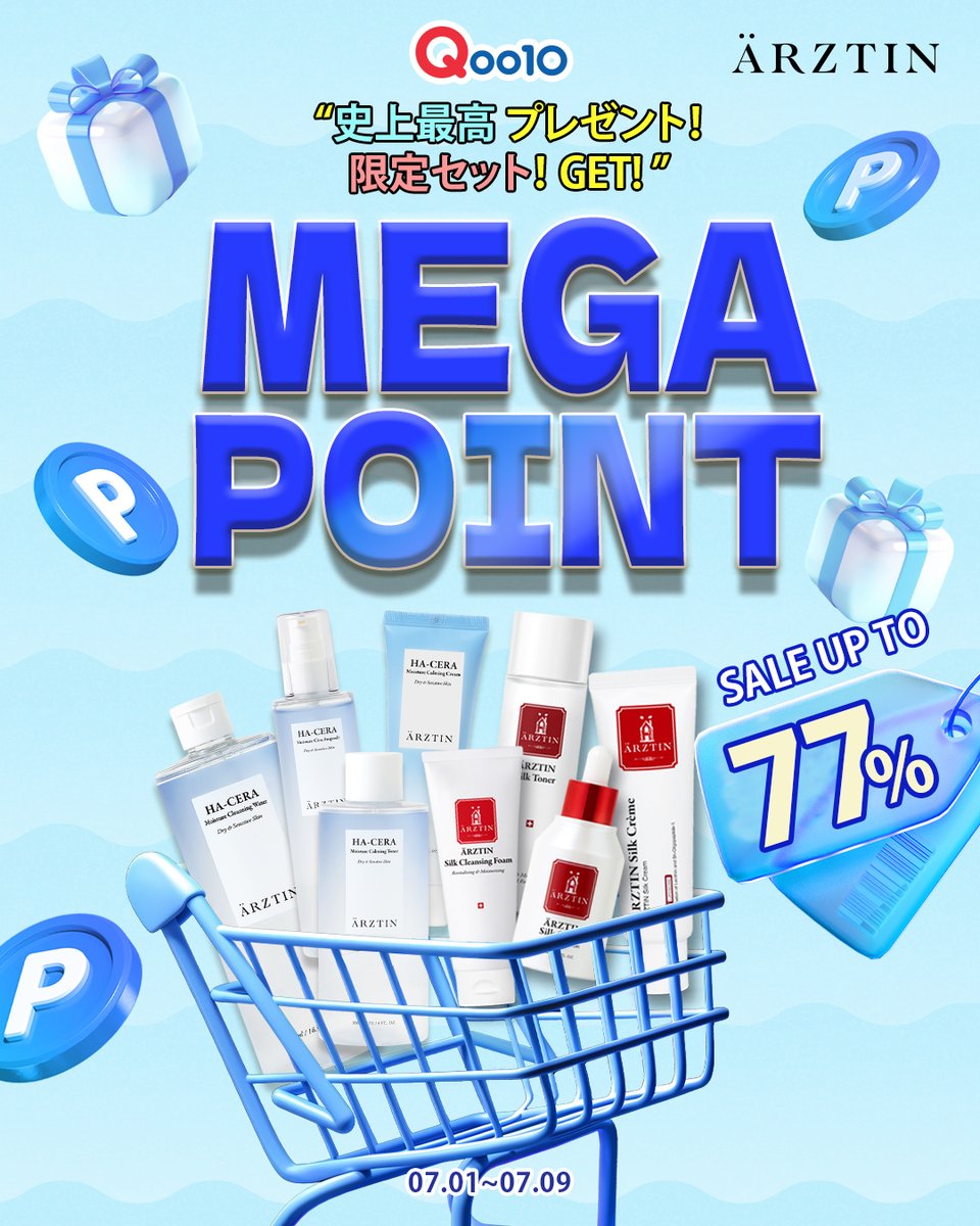 エルツティンオフィシャルツイッター (@arztin_jp) / Posts / X