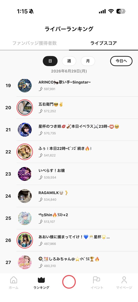 chan_mip's tweet photo. @fu_chan_0927 おめでとう😭しゅごすぎ😭
みてみてデイリー並んでたᐠ( ᐛ )ᐟ https://t.co/Rc399mPqoA