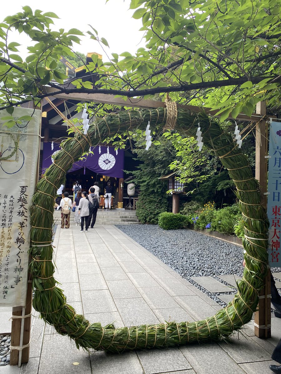 Nbox8833's tweet photo. ⛩️東京大神宮⛩️にて茅の輪潜りをしてきました🙏🏻
東京大神宮は縁結びに御利益があるので良い出会いがあるようにお願いしてきました😊
#神社
#茅の輪潜り
#フケ専 https://t.co/20dyxAhDvR