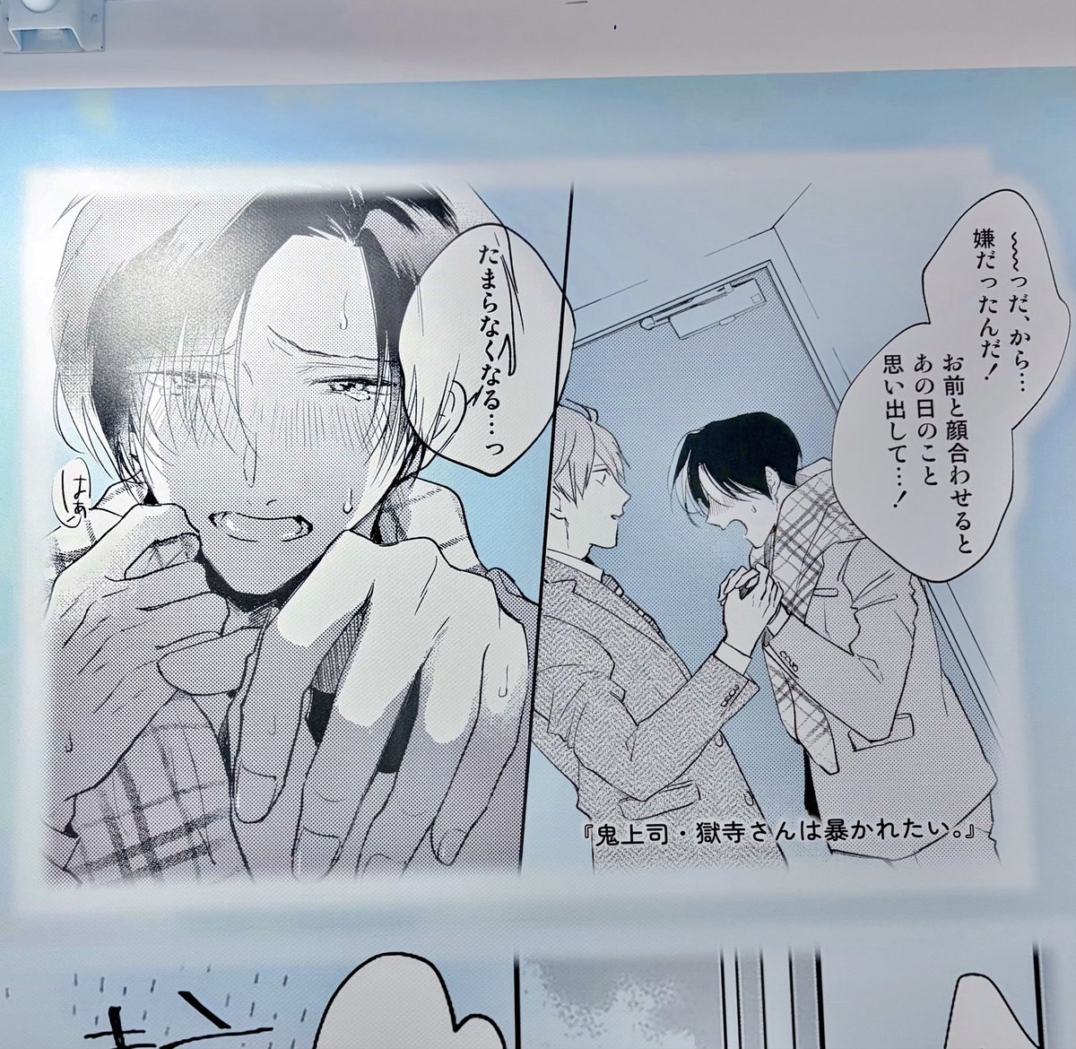 Lani11b_'s tweet photo. 大好きな作品だらけでどこ見ても
幸せ空間だった♡グッズも可愛過ぎるから
いっぱい連れてまわりたい💭

#BLT2026
#甘くて熱くて息もできない
#鬼上司・獄寺さんは暴かれたい

@hachisu00 @artlicca https://t.co/yAEkrea3YX