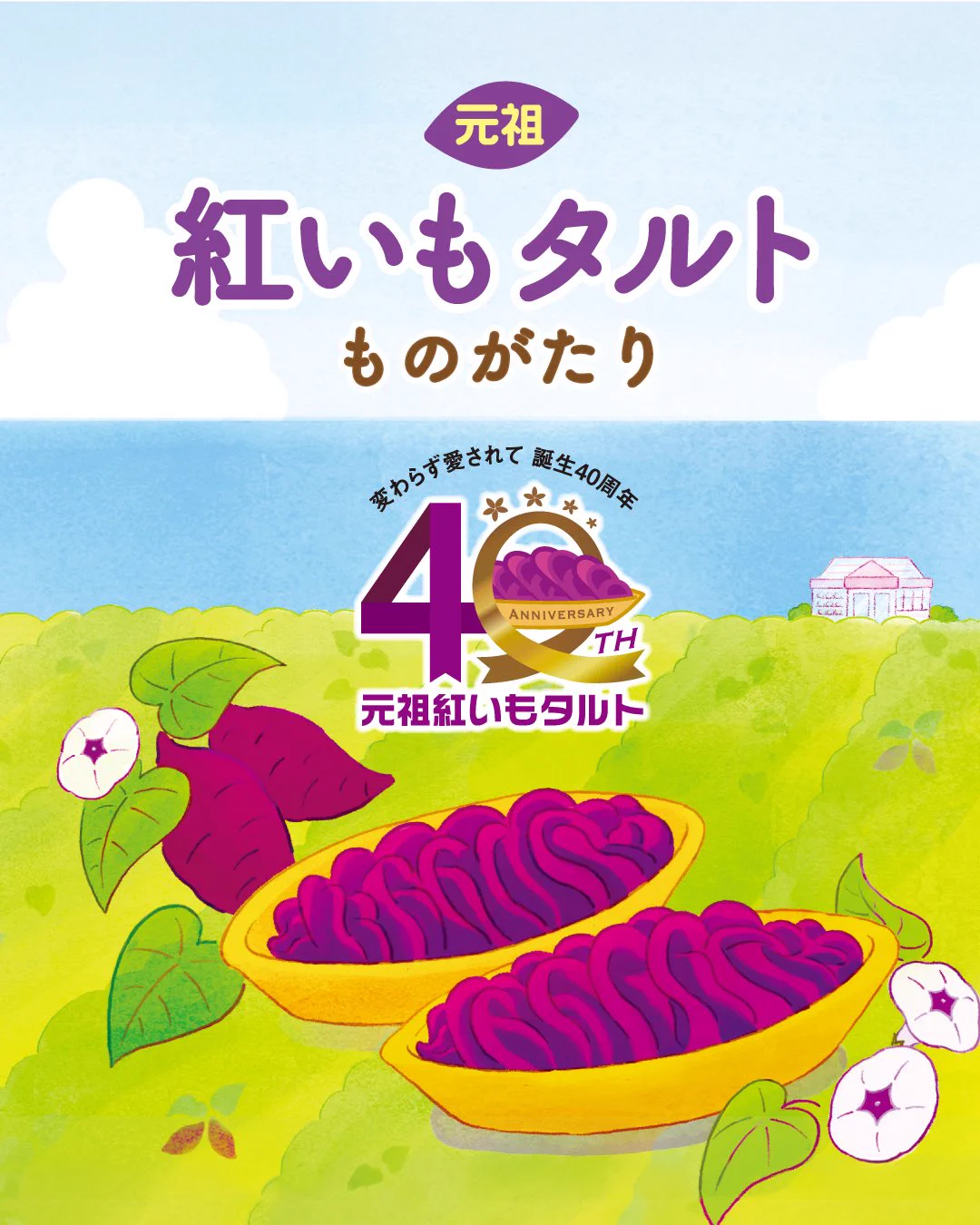 御菓子御殿（タルトボーイ）【公式】 on X: 