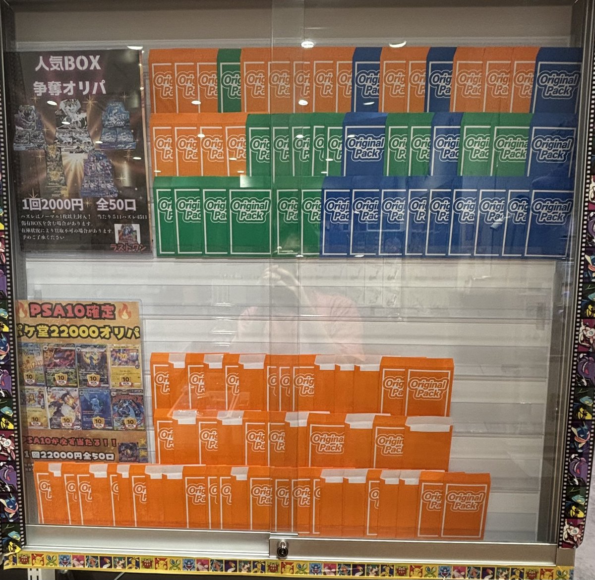 ✨️🌟オリパ情報🌟✨ 以下のオリパ販売中❗️ ✓人気BOX争奪オリパ