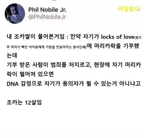 thinkingtree413's tweet photo. 예리한 12살 아이! https://t.co/ufXrOP3Drs