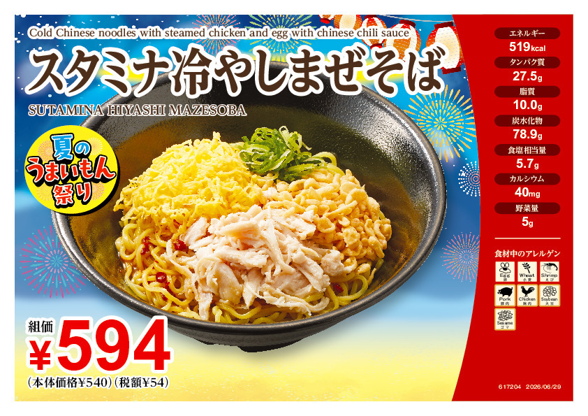 つきさま専用ページ HBAライラック食堂より】 🍽️今週のおすすめメニュー🍽️ 『スタミナ