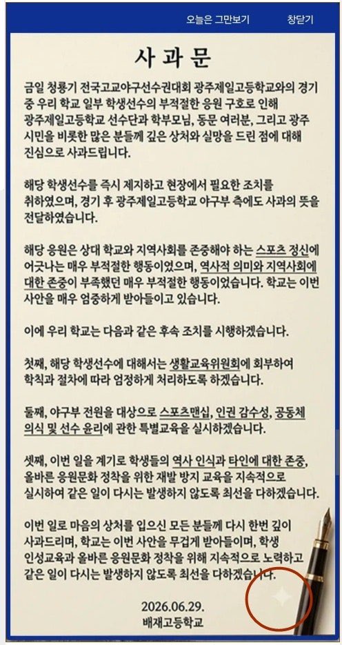play_zzu's tweet photo. 사과문이 빠르게 올라왔지만
제미나이 워터마크가 그대로 노출되는 참사도 있죠 https://t.co/vkPQHXsrht