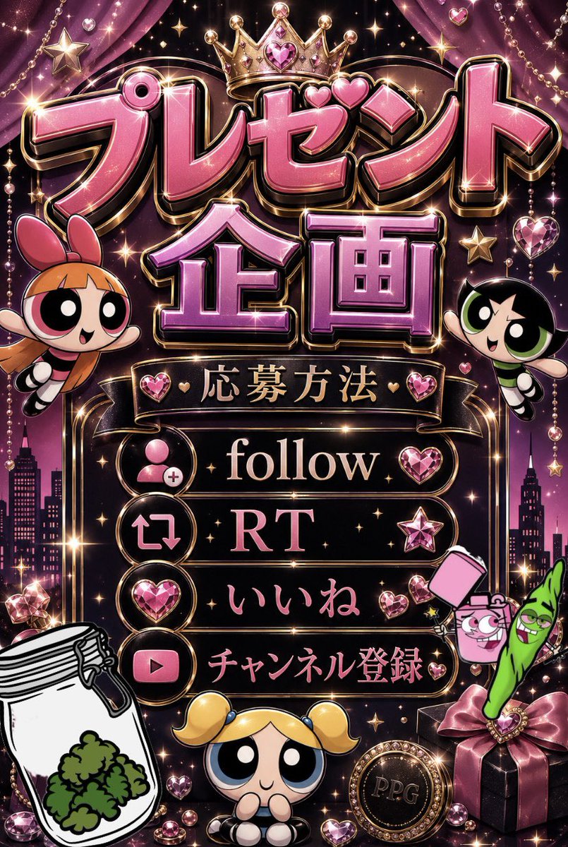 powerpuffchan's tweet photo. 🩷🖤第2弾　プレゼント企画🖤🩷

今回は大人気ブルーベリー🌿🥦💜

3名の方に配ります🎁

応募方法は全ての条件クリアして頂いてる方💎💕
どんどん盛り上げ、アピールのほどよろしくお願いします🤩🌈

締切は7月10日✅

チャンネル登録
🛜signal↓
https://t.co/nQu2DnRxd2 https://t.co/q5QZce3NLK