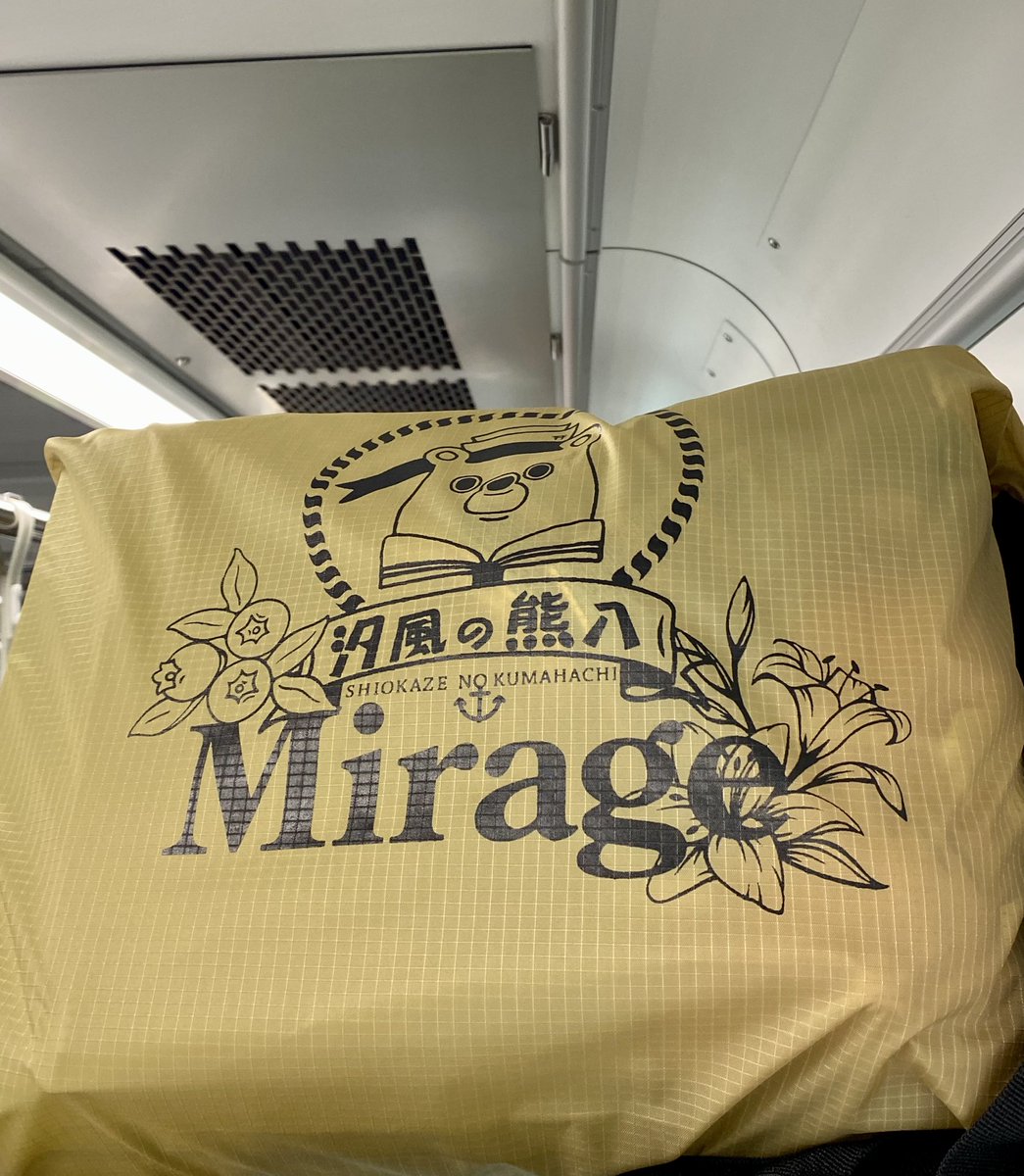 出発します。 宜しくお願い致します‼️