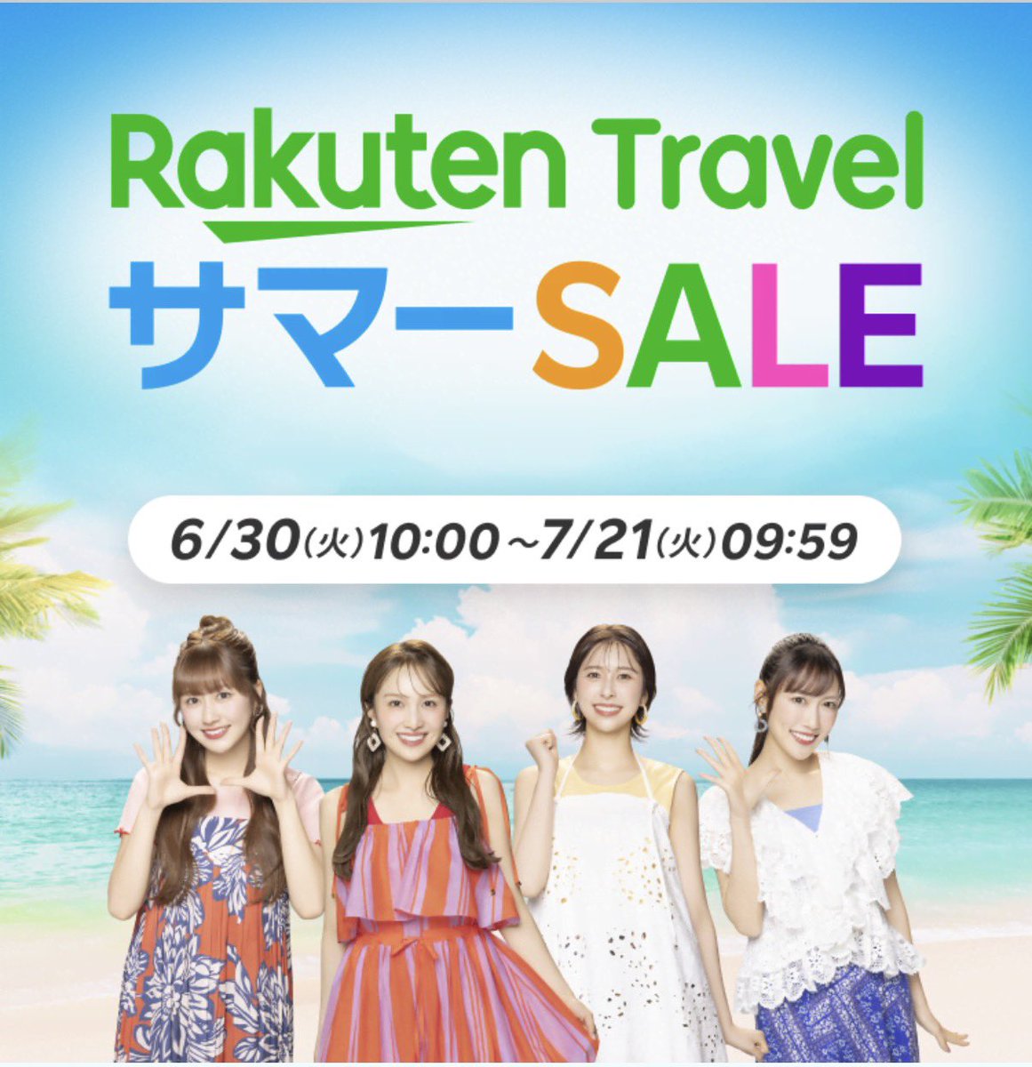 trawi_site's tweet photo. 【速報】楽天トラベルがサマーSALE
【期間】6月30日10時〜7月21日9時59分
ホテル・宿に最大30%OFFで泊まれる https://t.co/6WXvFPWYmm