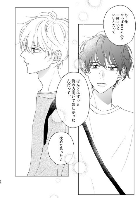 m_thomhead's tweet photo. ダクブル恋人編１話＋描き下ろし（R18）はBOOTHにて紙&amp;電子で販売中です！📣
この機会に寺豊もっと知っていだたけたら幸いです💫
https://t.co/EVoZROYhkE https://t.co/8vulAlkivJ