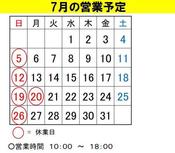 life89pack's tweet photo. 7月の営業予定です。
よろしくお願いします。 https://t.co/fBEe0xogxq