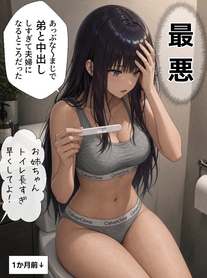 doitfortomorrow's tweet photo. 一発ツモ（1/8） https://t.co/c7qBNVJgTX