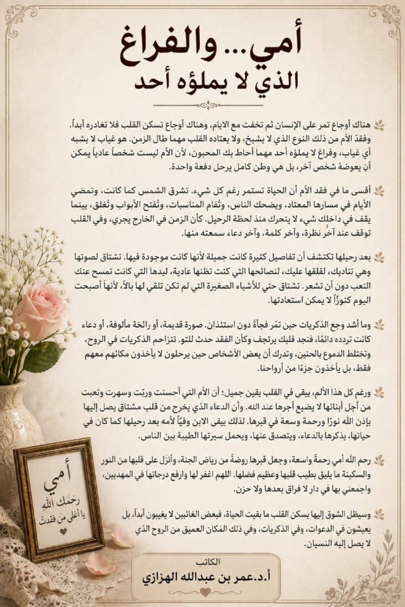kloud__2015's tweet photo. يارب تجبر قلبي كل ماشتقت لأمي https://t.co/A3HBkjrAGE