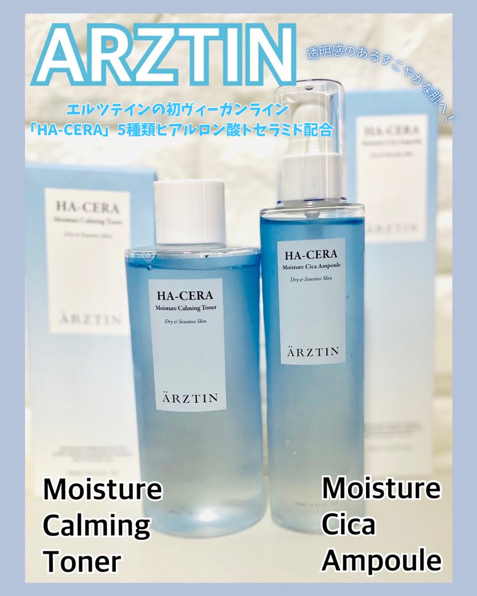 エルツティンオフィシャルツイッター (@arztin_jp) / Posts / X