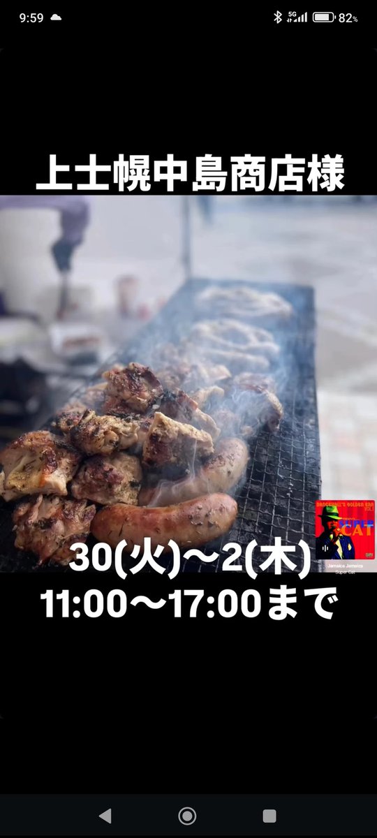 Junky_Chicken's tweet photo. #上士幌中島商店様 https://t.co/zZrSdSJHZJ
