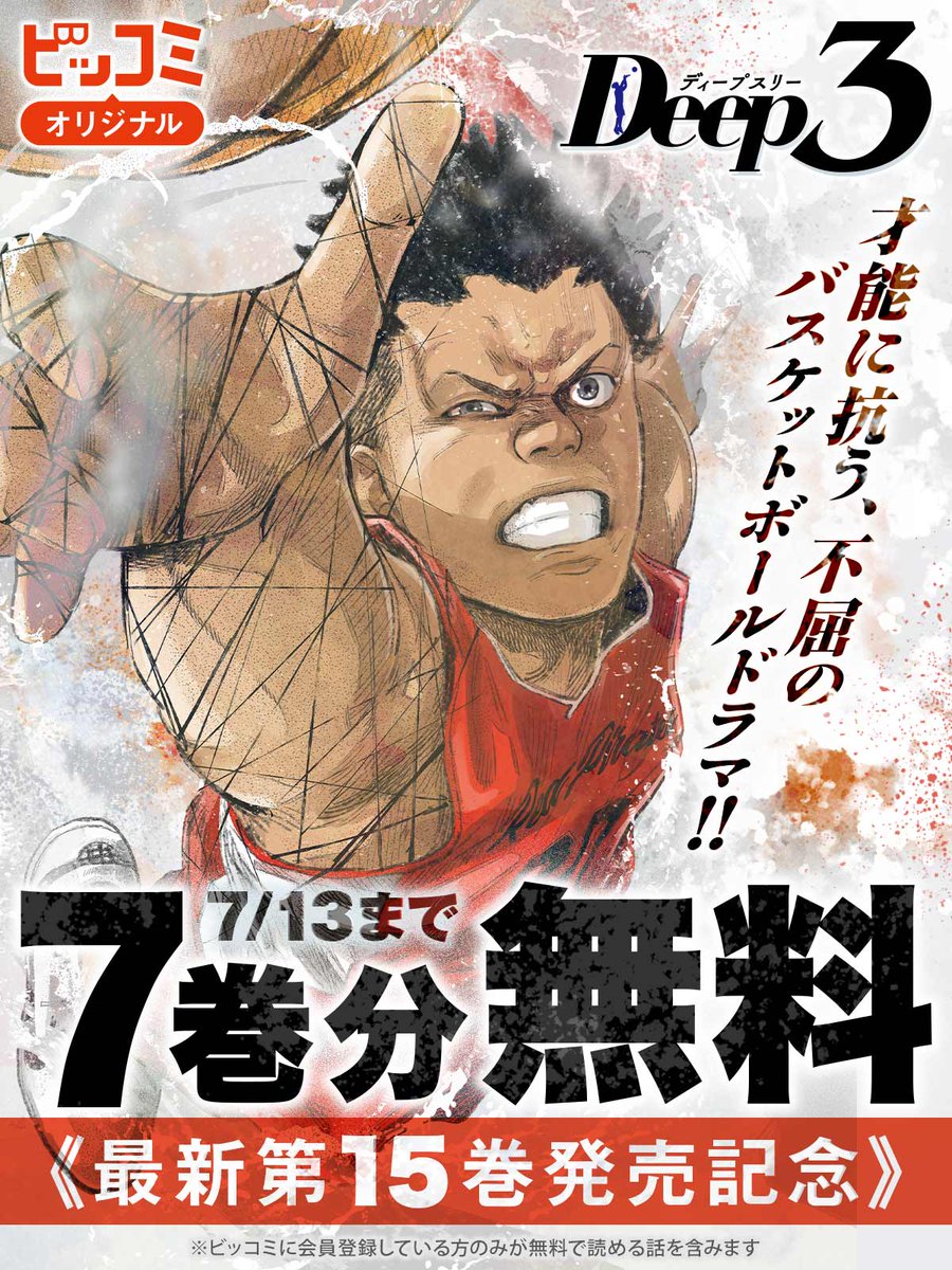 包囲殲滅戦 上下巻 インドの大運動会 ドスベロ ✧最新第15巻発売記念✧ ／ 7巻分無料キャンペーン開始！ 7/13まで