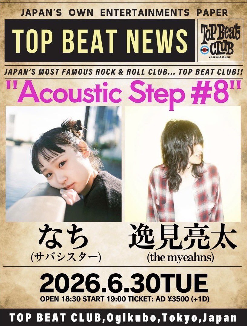 なち (@n___pizza) / Posts / X