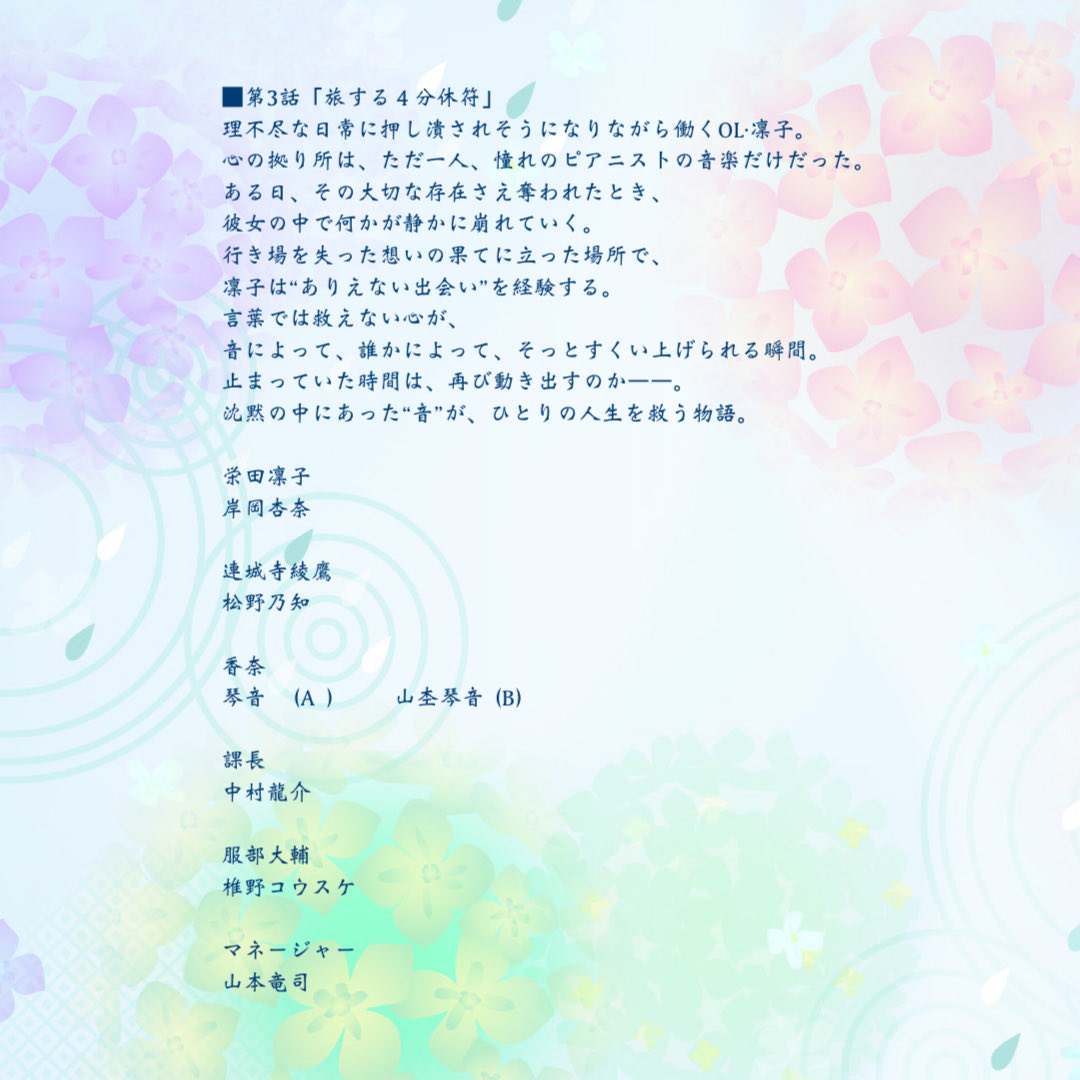 kottchan_fight's tweet photo. 〈涙箱vol.12〉
各お話のあらすじと出演者です！
私は第一話、第二話、第三話の全てに出演いたします✨

まだ本読み段階ですが、すでに稽古が楽しみです♪
#涙箱　#稽古の日々　#朗読劇　#声優 https://t.co/0NselPkWV7