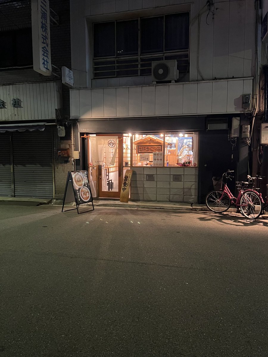 InbesutavV's tweet photo. 毎日沢山の御来店誠に有難う座います！
本日６／３０(火)
物価高続きの昨今とうとう明日から値上げする事になりました。
本日最終日‼️
営業は11:30〜15:00LO
夜営業17:30〜21:00LO
本日も最高のラーメンで
お待ちしております🍜
#大阪ラーメン
#堺筋本町ラーメン
#ramen
#大阪新店
#麺やずずずいーと https://t.co/51cCyEiR2L