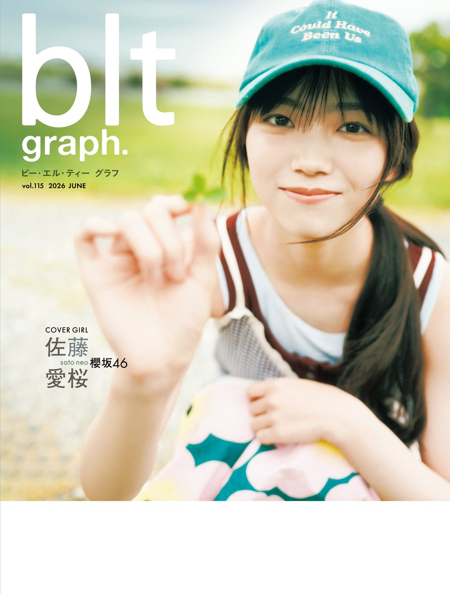 📢本日発売／ 「blt graph.vol.115」 🩵表紙 #山﨑天 🩷裏表紙 #佐藤愛