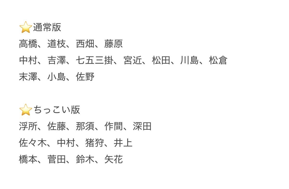 t_hk_d's tweet photo. Myojo厚紙 ①B&amp;ZAI ②上目づかい＆流し目カード

【求】星輝 ( > B&amp;ZAI集合 )
【譲】画像参照

通常版とちっこい版1冊ずつ購入済 / 都内手渡しまたはB&amp;ZAI夏現場にて手渡し (郵送可)

交換できる方がいらっしゃいましたらお声掛けください。

#厚紙交換 #Myojo交換 https://t.co/YBrCoEc4AY