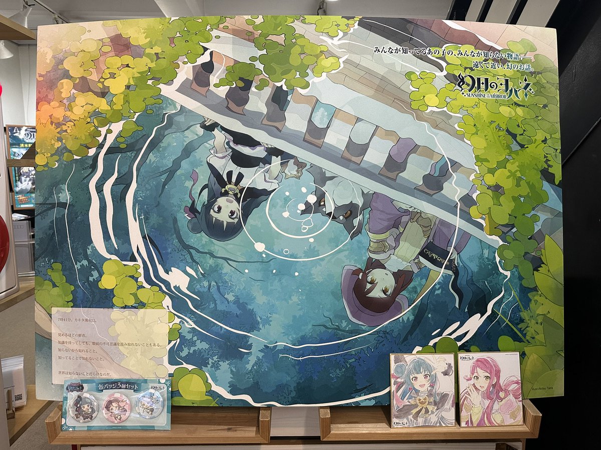 s_yusui's tweet photo. 🐳６月３０日（火）🐳

Aqours結成１１周年
おめでとうございます！🎉

Aqoursと幻日のヨハネによって、素敵な縁が多く生み出されてきたことに深く感謝いたします。輝き続けるAqoursと幻日のヨハネを当館も応援し続けていきます🐳😈

#Aqours11周年
#Aqours
#幻日のヨハネ
#lovelive https://t.co/xaA2Z9V9R7