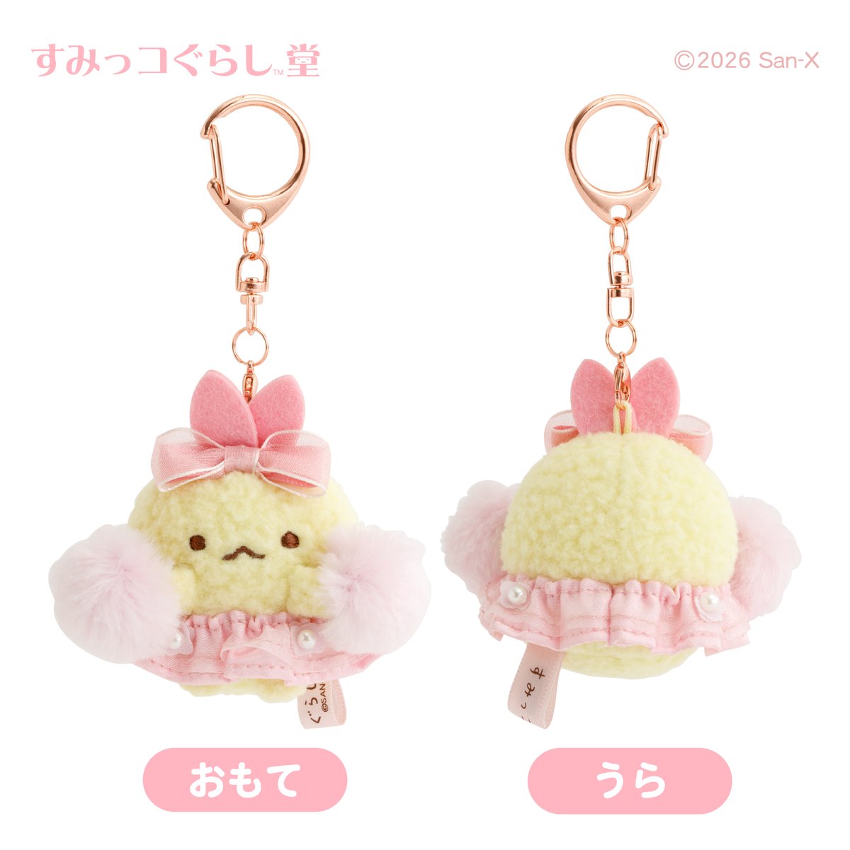 sg_do_official's tweet photo. 【7/7(火)発売】
運気あげあげ♪応援スタイルがかわいい
えびてんのしっぽのぶらさげぬいぐるみが登場☆

■価格：2,200円（税込）

▽詳しくはこちら
https://t.co/X6w4Ya5ZGI
#すみっコぐらし #すみっコぐらし堂 #伊勢 https://t.co/is2dQSK4MN