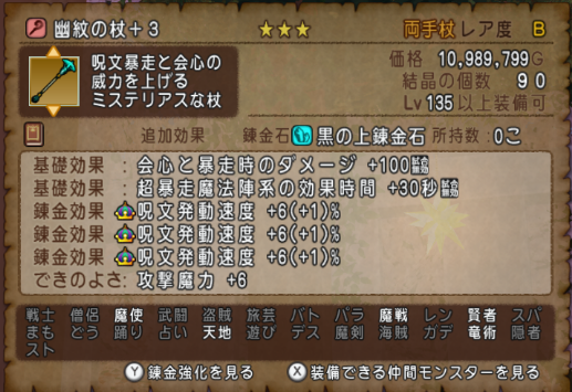 sakuya0_0o's tweet photo. 幽紋の杖　速度理論値(白21)　950万で買ってください　転売〇
リプかDM下さい！

11本あります、助けて… https://t.co/i9R9yt6TcR