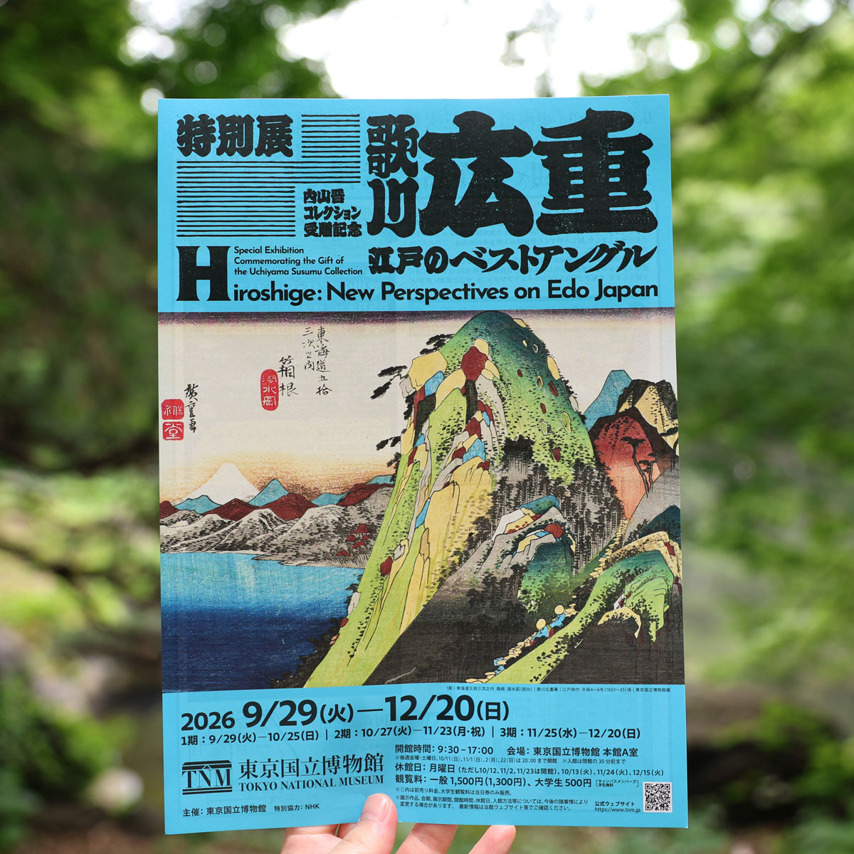 TNM_PR's tweet photo. 【特別展 #歌川広重】
本日より前売券・お得な3枚セット券の販売を開始しました。
*キャンパスメンバーズ会員校の学生の方は本展を無料でご覧いただけます！
詳細は公式ウェブサイトにてご覧ください。

特別展 内山晋コレクション受贈記念「歌川広重 #江戸のベストアングル」
📍本館A室(旧特別5室)
📅9月29日(火)～12月20日(日)

https://t.co/asrTxxxV4p

Advance tickets may be
purchased from June 30 to September 28 at the main gate ticket counter when
the museum is open (sales end 30 min. prior to closing) and online (ticketing
site: Asoview!).
#東京国立博物館 #広重展 #キャンパスメンバーズ #浮世絵 #TokyoNationalMuseum #Ukiyoe