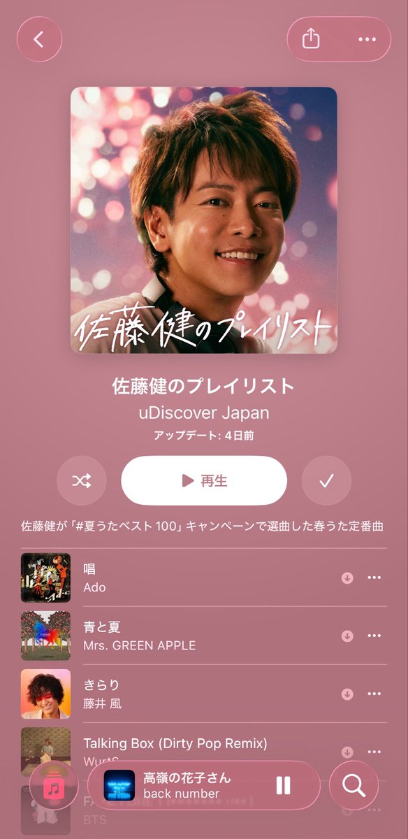 hifi64's tweet photo. とりあえず。😌🫶🏻🫶🏻🫶🏻

#夏うたベスト100
#佐藤健 https://t.co/uNfxju6xtV