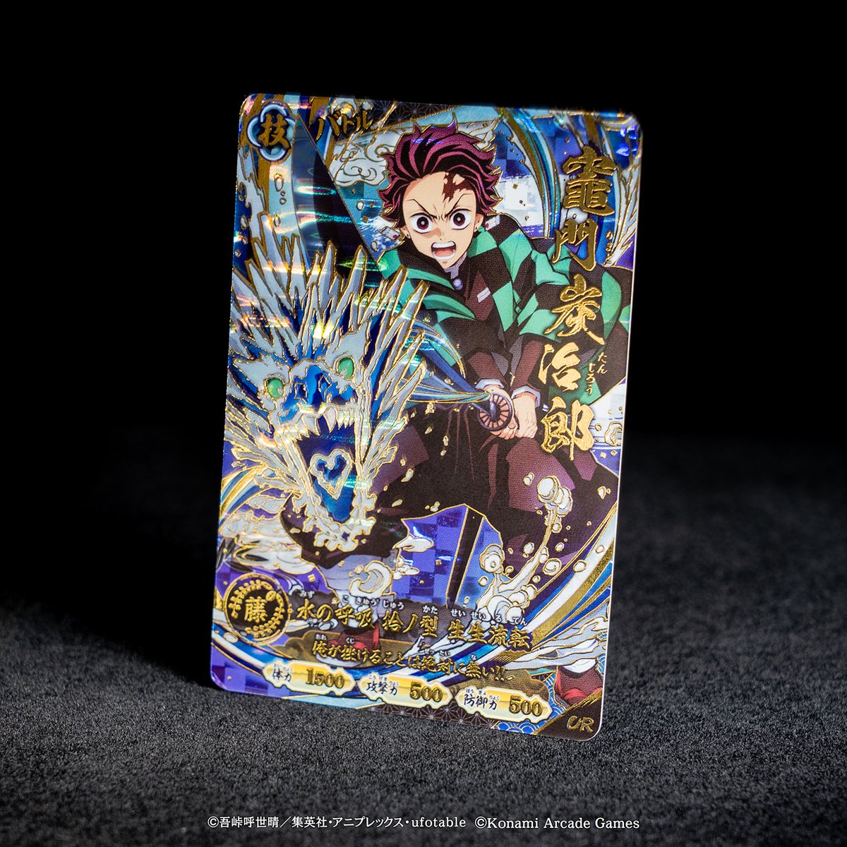 カード紹介】 『#鬼滅の刃 #日輪バトルスラッシュ』 本作に登場する