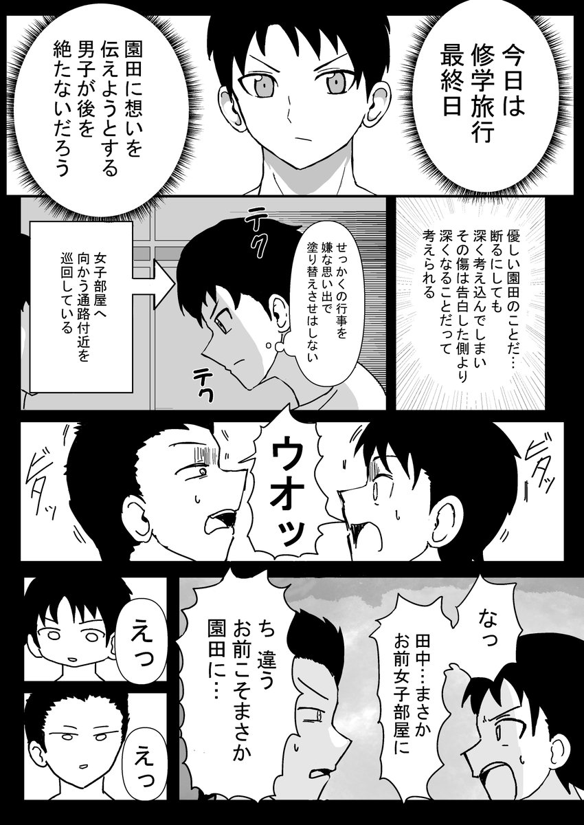 クラスメイト視点一人合同 園田智代子編 