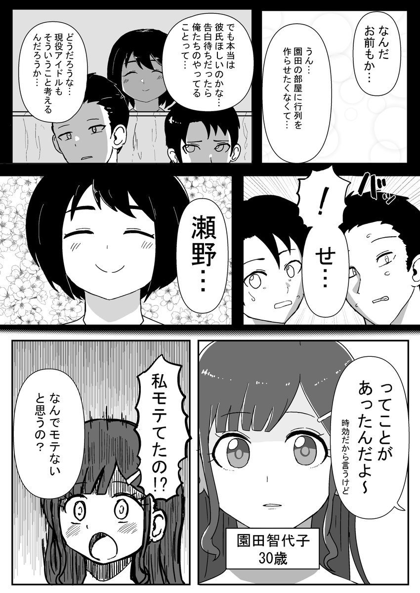 クラスメイト視点一人合同 園田智代子編 